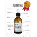 毛髮生長營養精華素 Hair Growth Essence (Backup)